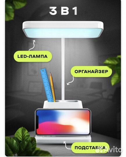 Лампа настольная