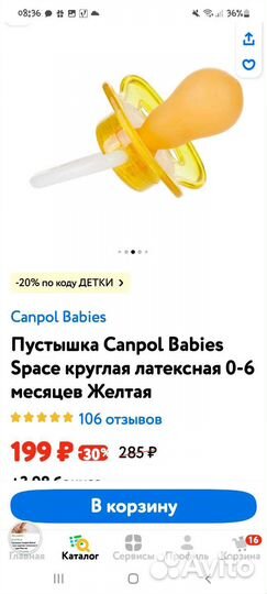 Поильник новый и соска-пустышка для детей