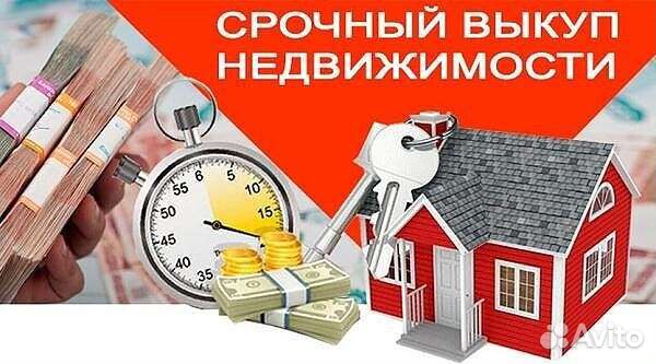 Помощь в недвижимости