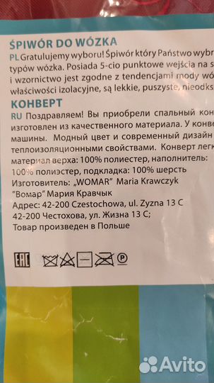 Зимний конверт в коляску до 3 лет