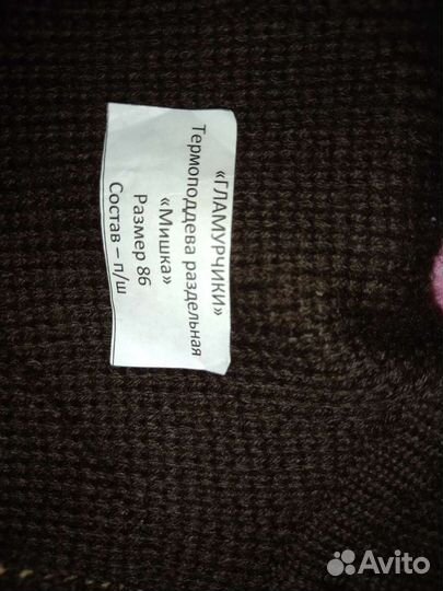 Костюм детский новый