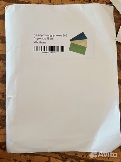 Конверты подарочные 12 штук