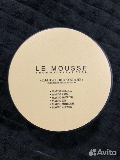 Скраб для тела 