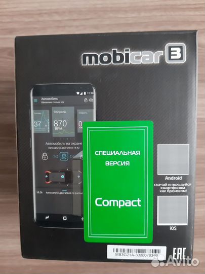 Сигнализация Mobicar3