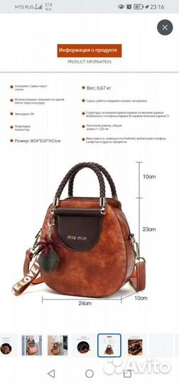 Сумка женская кроссбоди