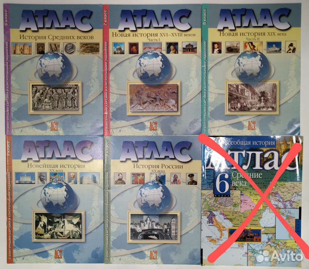 Атласы по истории