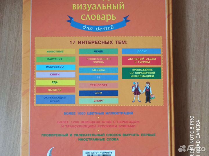 Словарь по немецкому языку