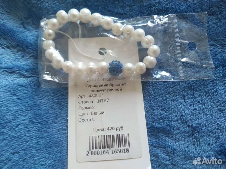 Браслет из речного жемчуга