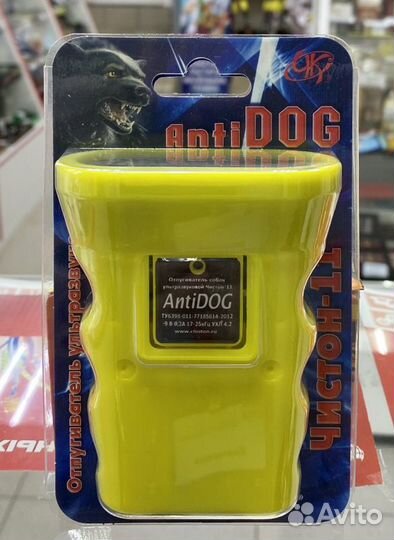 Ультразвуковой отпугиватель собак