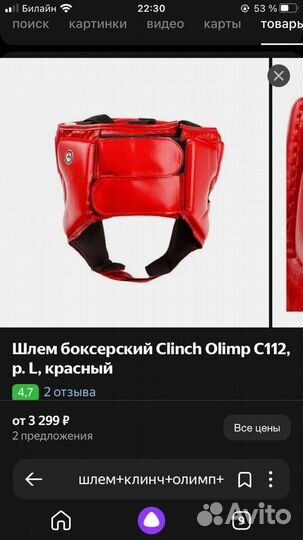 Боксерский шлем clinch