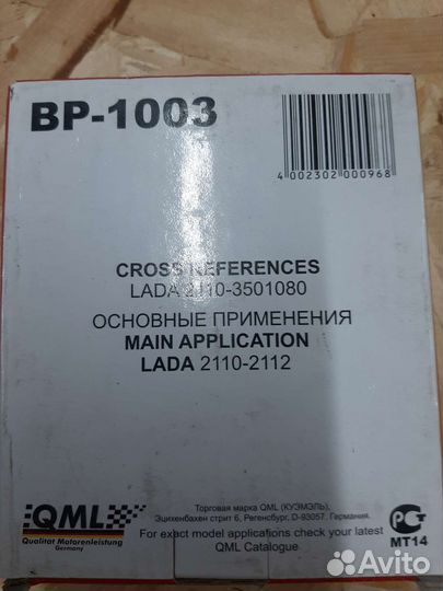 Колодки передние с датчиком для Ваз