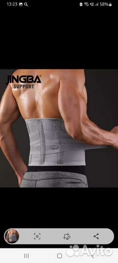 Ортопедический пояс, корсет Jingba