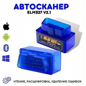 Автосканер ELM 327 v2.1 OBD2 сканер авто