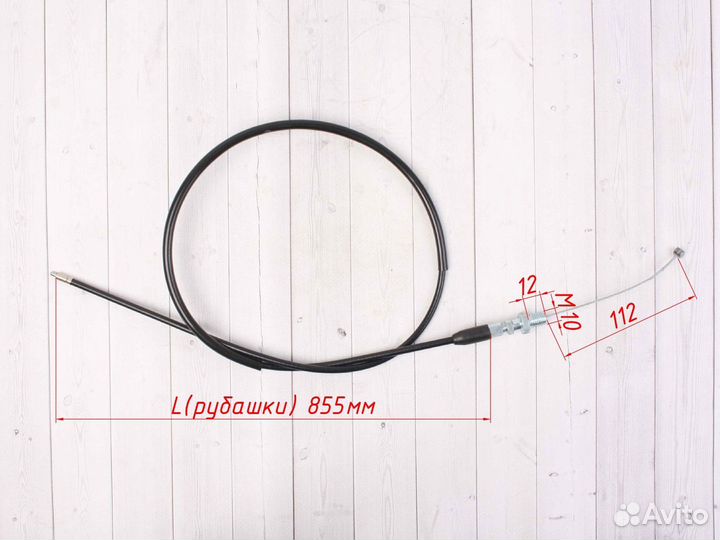 Трос газа мотоцикл T2,T4 SM-parts