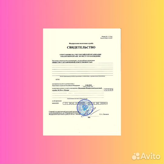 Купить ооо с счетом. Готовые ооо с счетом