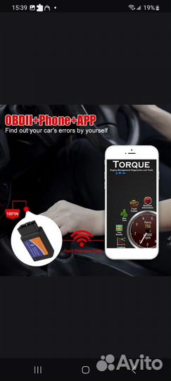 Paзъём OBD2