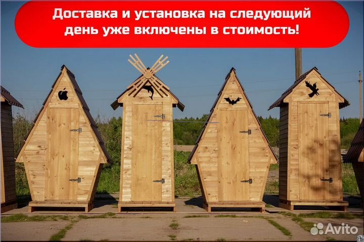 Уличный туалет SKU003