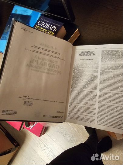 Даль толковый словарь
