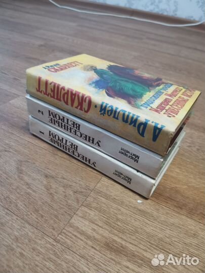 Униженые ветром