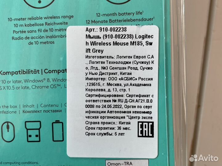 Беспроводная мышь logitech M185