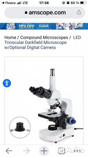 Микроскоп