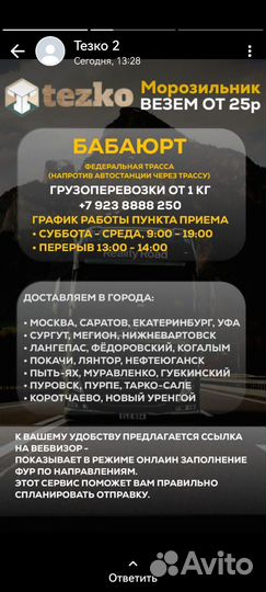 Мясо домашнего бройлера