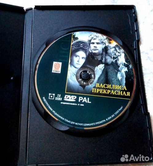 Диск DVD Сказка 
