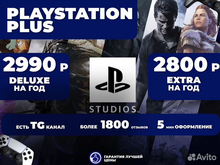 Подписка PS Plus Турция пс плюс