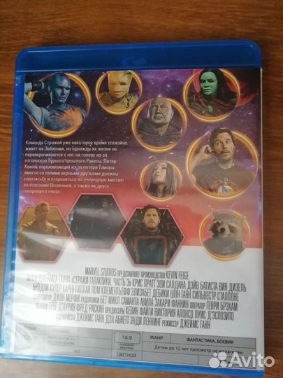 Стражи галактики 3