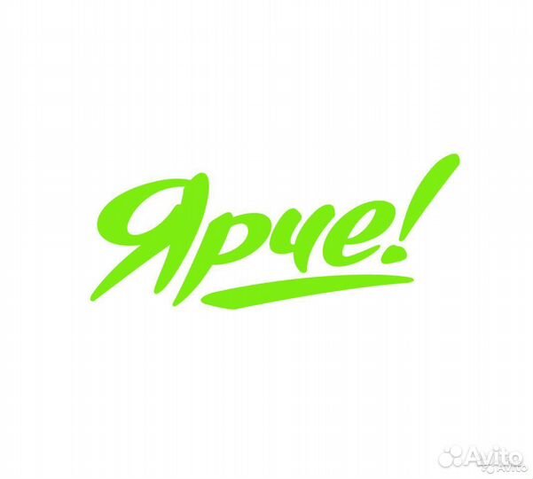 Продавец-Грузчик в сеть Ярче (Ленинский р-н)