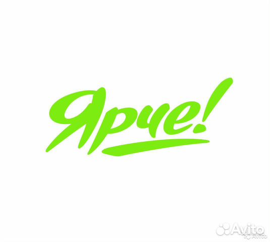 Продавец-Грузчик в сеть Ярче (Ленинский р-н)