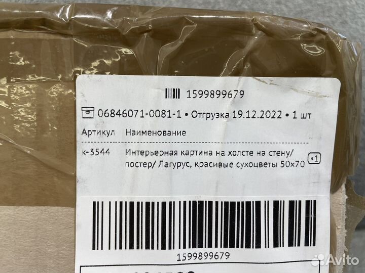 Панно Картина интерьерная 50х70