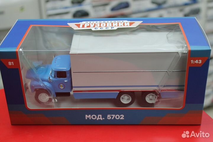 Легендарные грузовики СССР №81, Мод.5702 (зил-133г