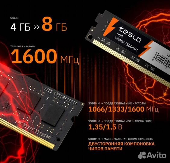 Оперативная память DDR3 1600 мгц. 1x8 гб (Tesla)