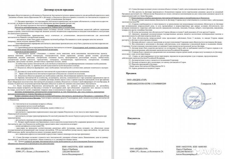 Полуось привод Renault Koleos