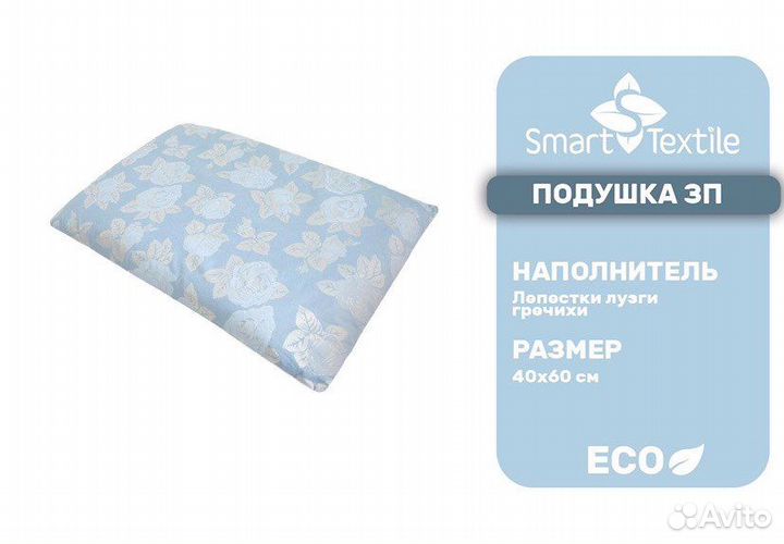 Ортопедическая подушка с лузгой 40х60 см