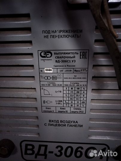 Выпрямитель Вду-1204; Трактор сварки тс-16-1