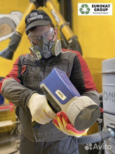 Приём/скупка катализаторов