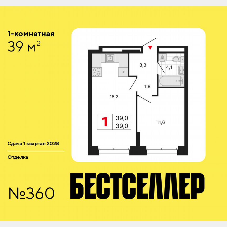 1-к. квартира, 39 м², 13/29 эт.