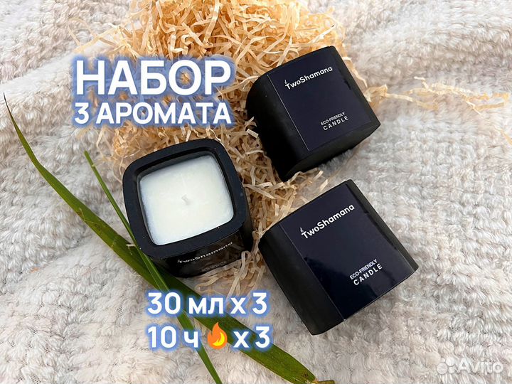 Ароматическая свеча - набор 3 шт