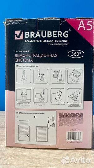 Демосистема настольная