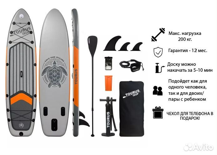 Сап борд Tourus 320 cм серый с оранжевым