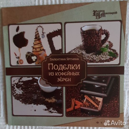 Книги по рукоделию
