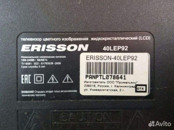 Плата управления для Erisson 40LEP92