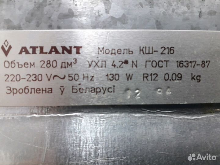 Холодильник б/у Атлант кш-216.02 Доставка.Гарантия