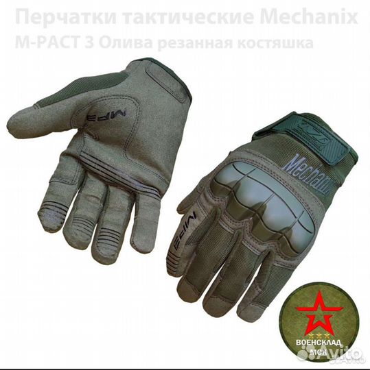 Перчатки тактические Mechanix M-Pact 3