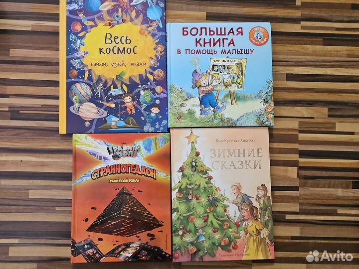 Книги школьной программы и сказки