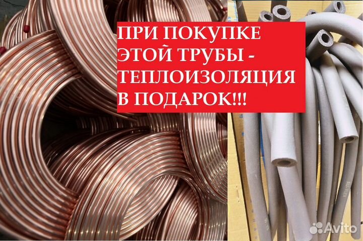 Трубка 15,88*0,81 для климатических установок