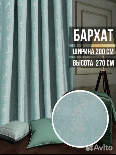 Шторы бархатные новые