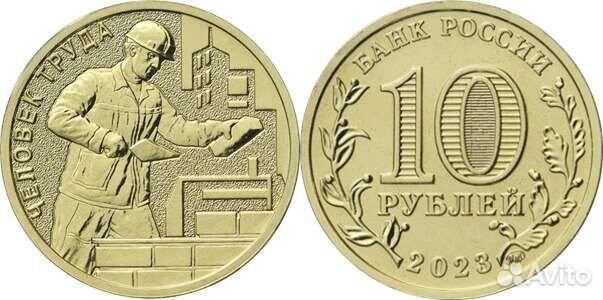 Юбилейные монеты 2023, 2022 и 2021 гг